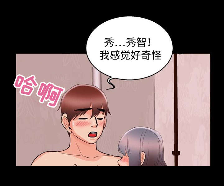 《多重联系》漫画最新章节第62章：请求免费下拉式在线观看章节第【8】张图片