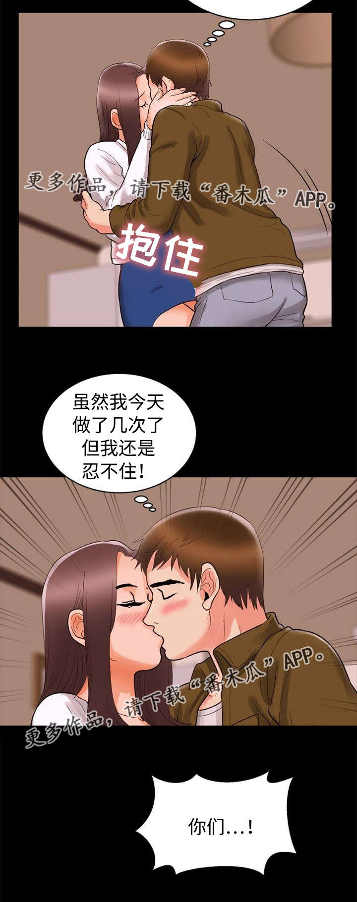 《多重联系》漫画最新章节第63章：奇怪免费下拉式在线观看章节第【5】张图片