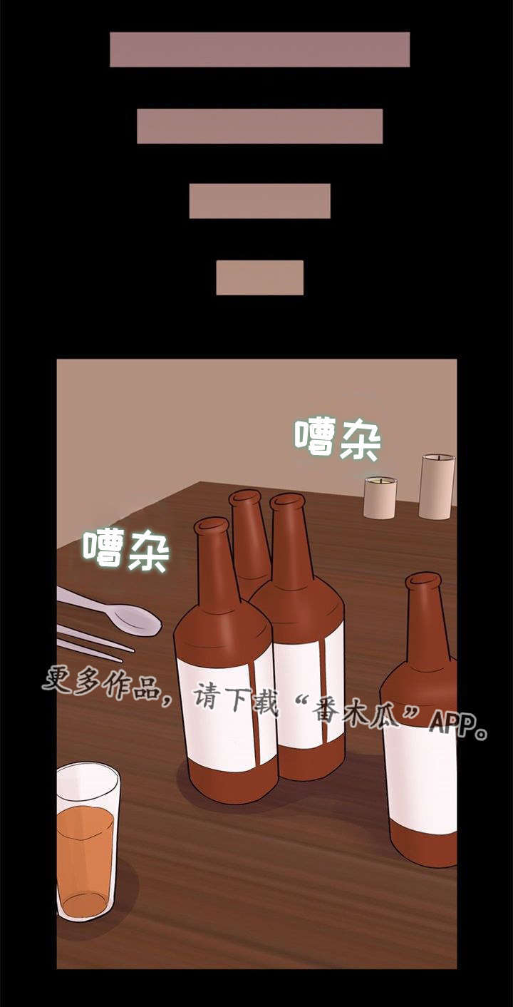 《多重联系》漫画最新章节第63章：奇怪免费下拉式在线观看章节第【9】张图片