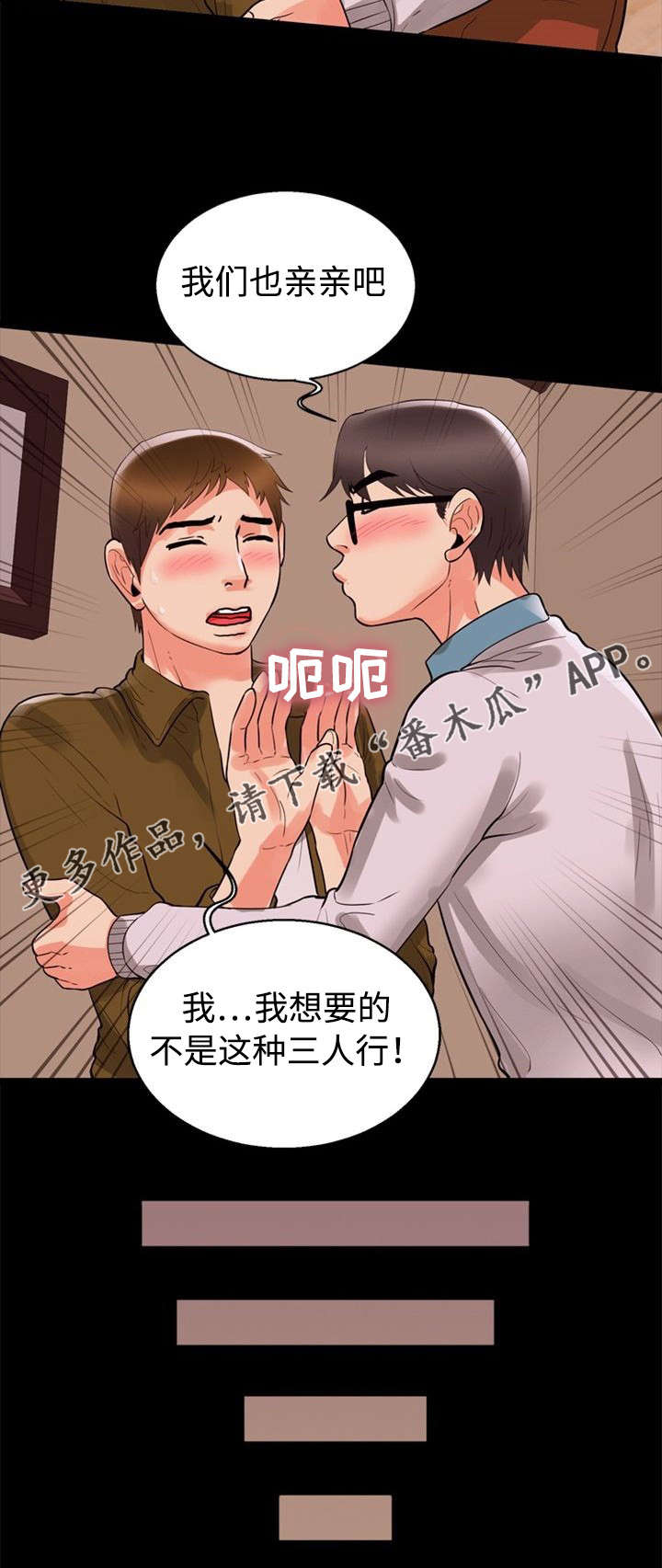 《多重联系》漫画最新章节第63章：奇怪免费下拉式在线观看章节第【1】张图片