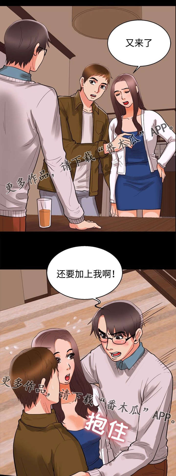 《多重联系》漫画最新章节第63章：奇怪免费下拉式在线观看章节第【2】张图片