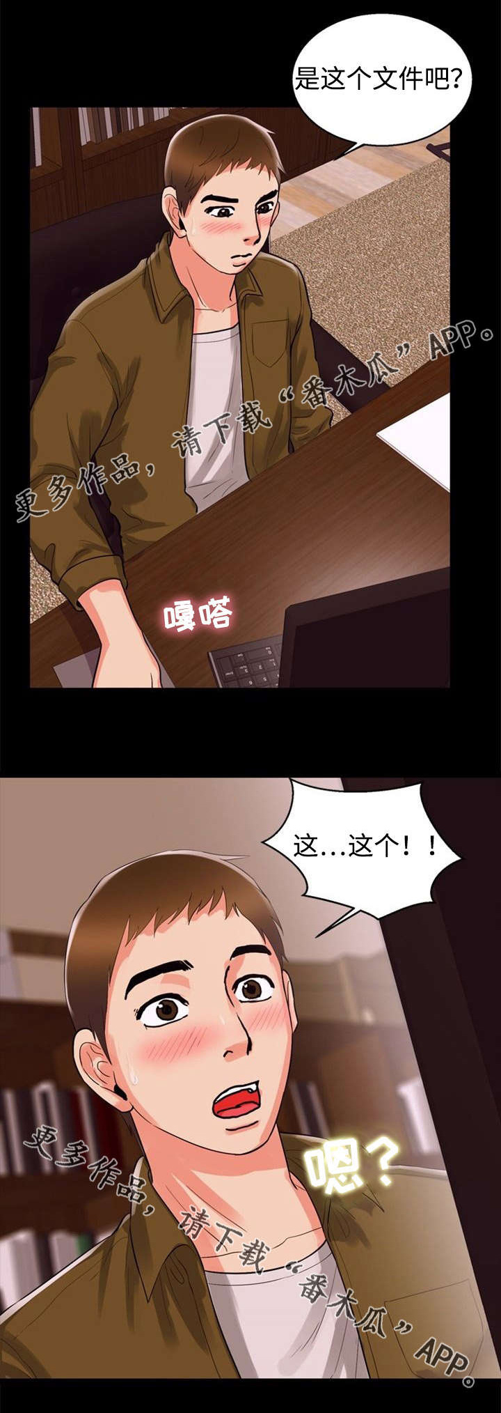 《多重联系》漫画最新章节第64章：女仆免费下拉式在线观看章节第【3】张图片