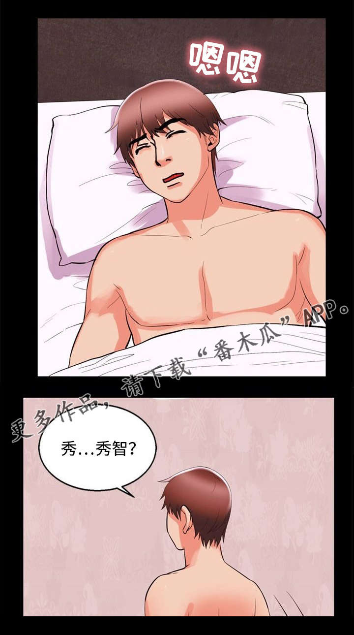 《多重联系》漫画最新章节第65章：入迷免费下拉式在线观看章节第【2】张图片