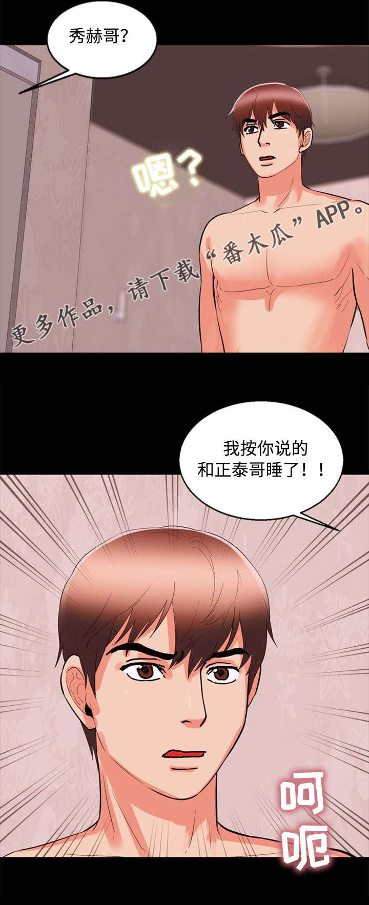 《多重联系》漫画最新章节第65章：入迷免费下拉式在线观看章节第【1】张图片