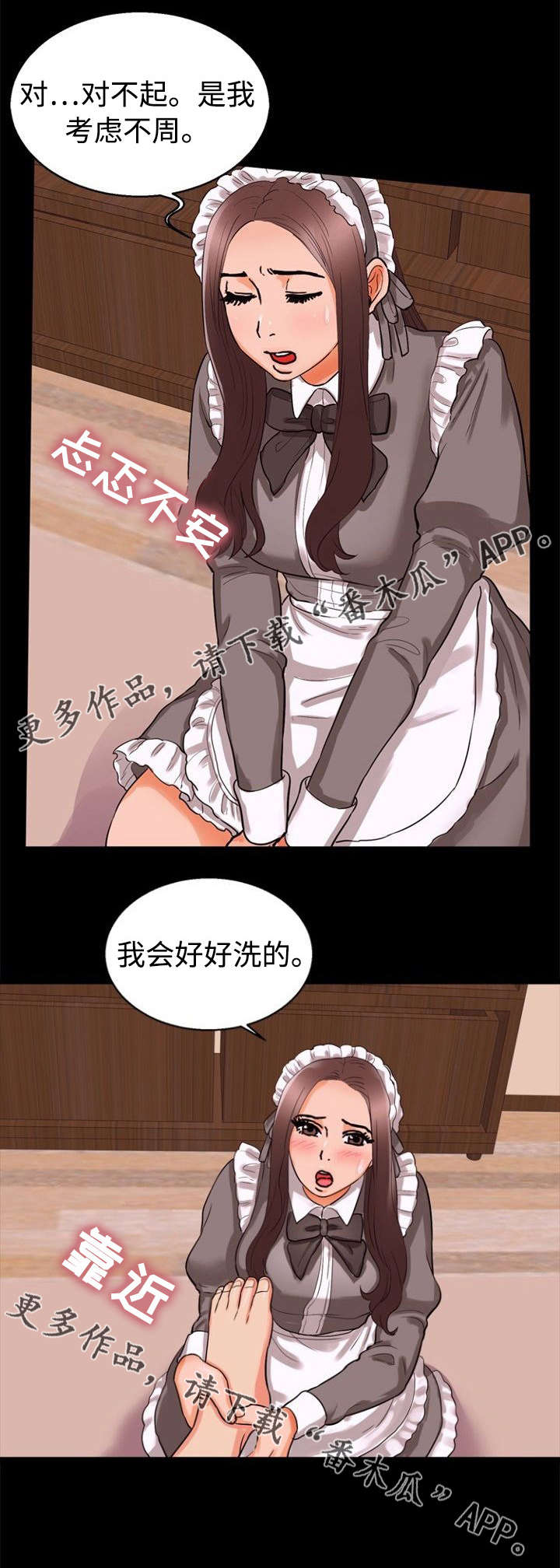 《多重联系》漫画最新章节第65章：入迷免费下拉式在线观看章节第【13】张图片