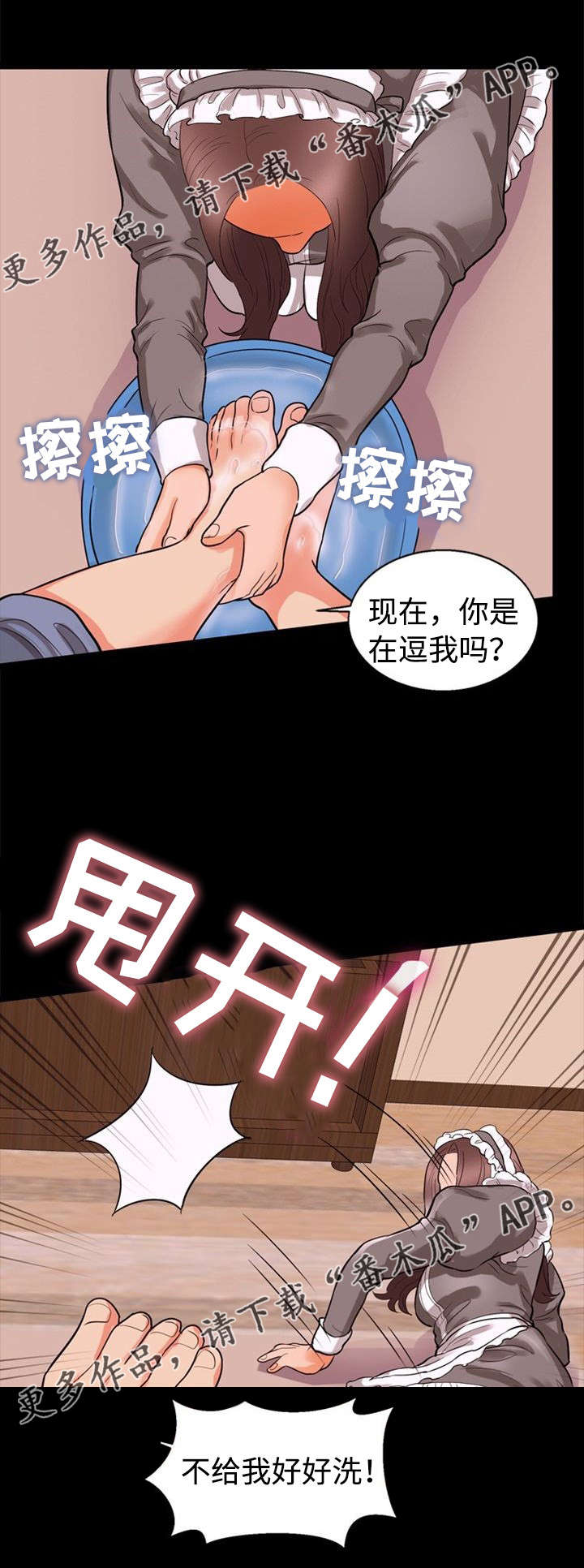 《多重联系》漫画最新章节第65章：入迷免费下拉式在线观看章节第【14】张图片