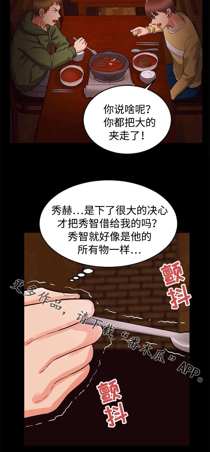 《多重联系》漫画最新章节第66章：失望免费下拉式在线观看章节第【3】张图片