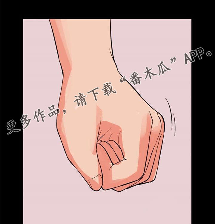 《多重联系》漫画最新章节第66章：失望免费下拉式在线观看章节第【15】张图片