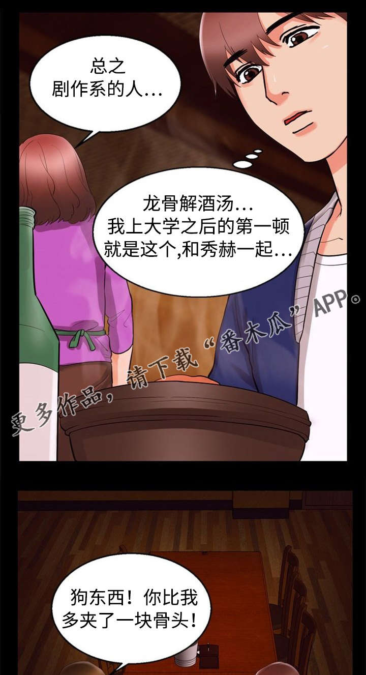 《多重联系》漫画最新章节第66章：失望免费下拉式在线观看章节第【4】张图片