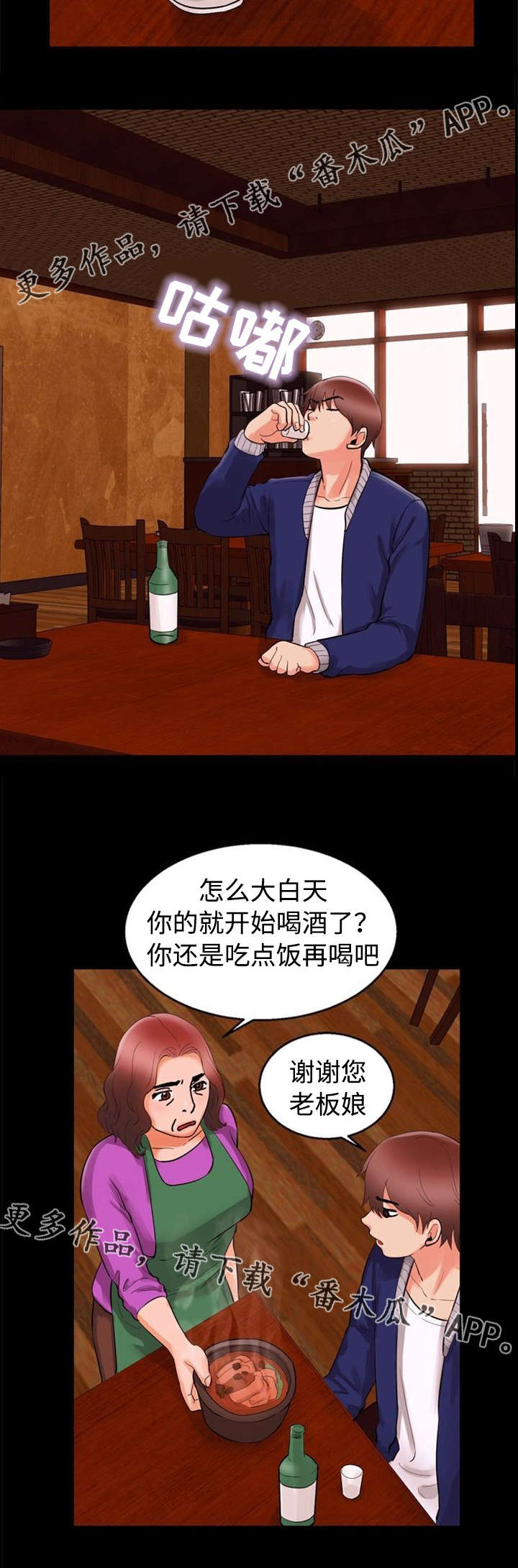 《多重联系》漫画最新章节第66章：失望免费下拉式在线观看章节第【5】张图片