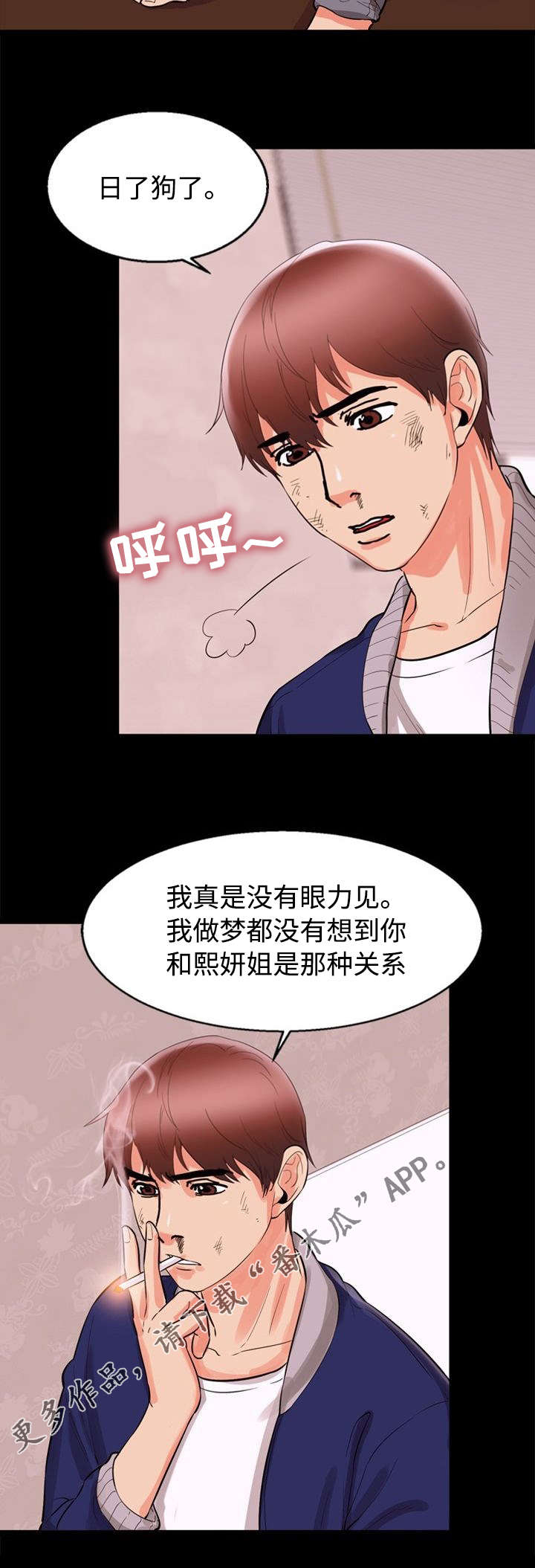 《多重联系》漫画最新章节第68章：选择权免费下拉式在线观看章节第【3】张图片