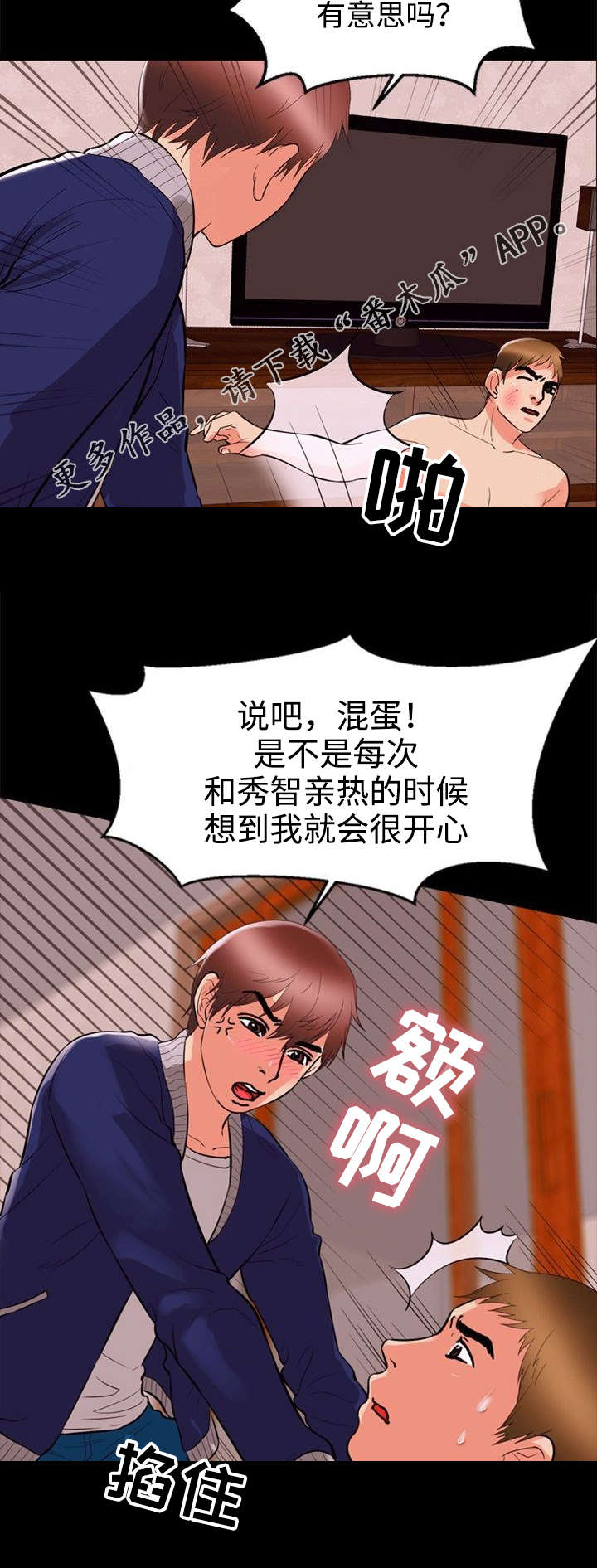 《多重联系》漫画最新章节第68章：选择权免费下拉式在线观看章节第【10】张图片