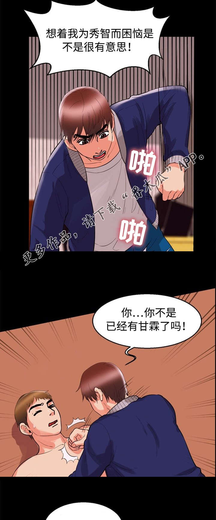 《多重联系》漫画最新章节第68章：选择权免费下拉式在线观看章节第【9】张图片