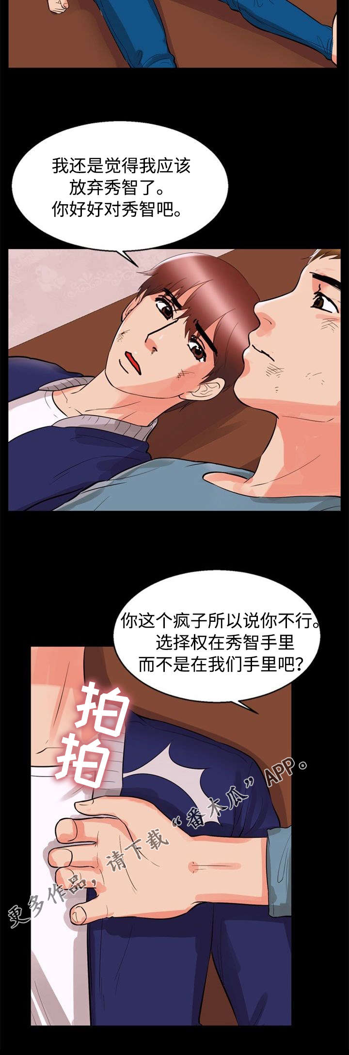 《多重联系》漫画最新章节第68章：选择权免费下拉式在线观看章节第【1】张图片