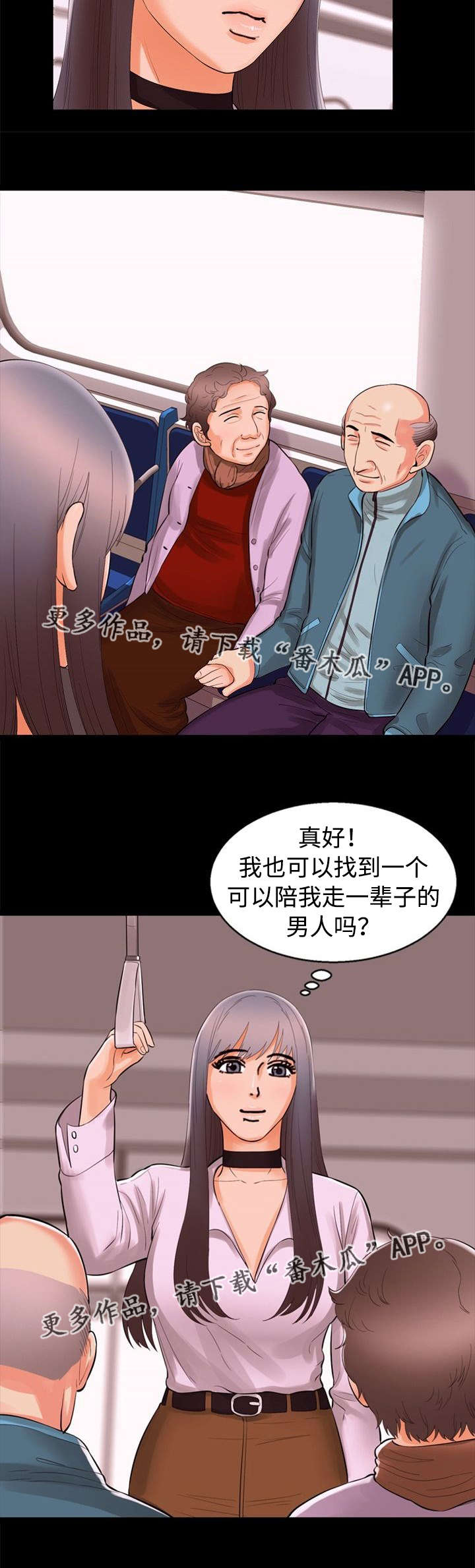 《多重联系》漫画最新章节第71章：打扮免费下拉式在线观看章节第【2】张图片