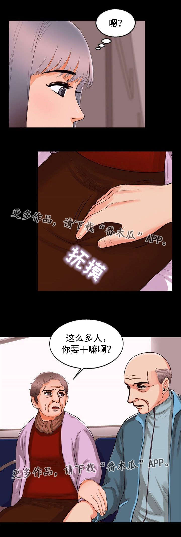 《多重联系》漫画最新章节第71章：打扮免费下拉式在线观看章节第【1】张图片