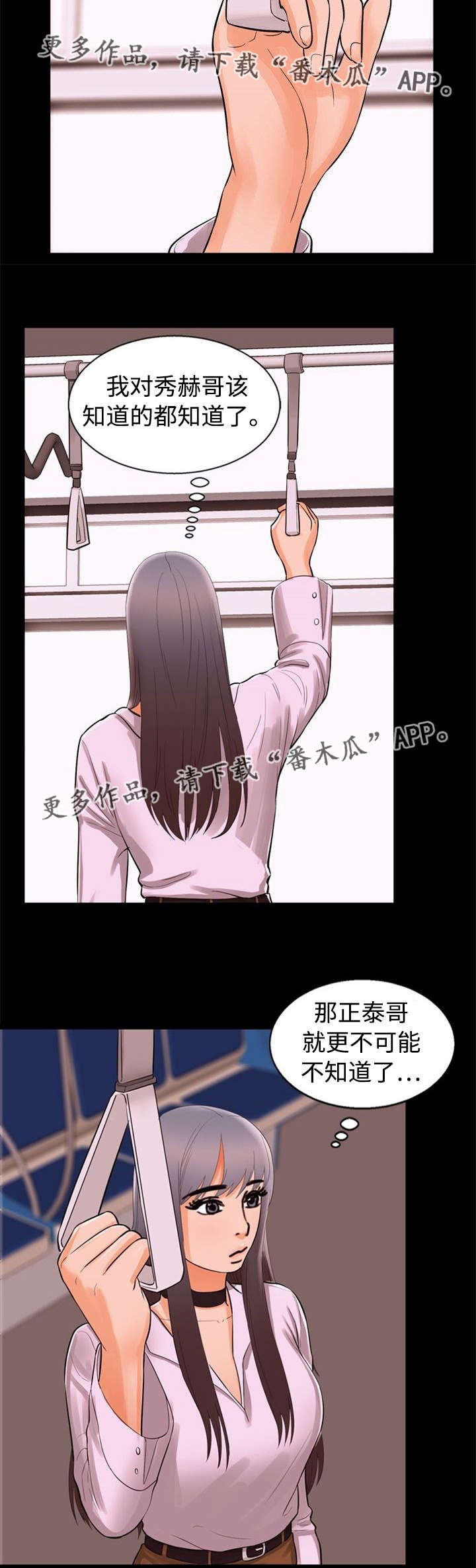 《多重联系》漫画最新章节第71章：打扮免费下拉式在线观看章节第【4】张图片