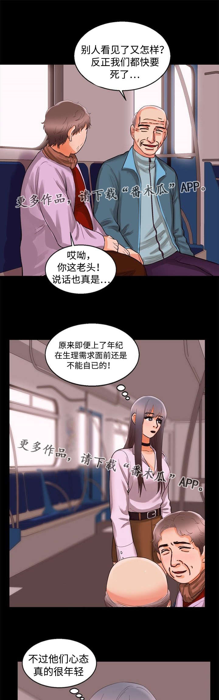 《多重联系》漫画最新章节第72章：借口免费下拉式在线观看章节第【11】张图片