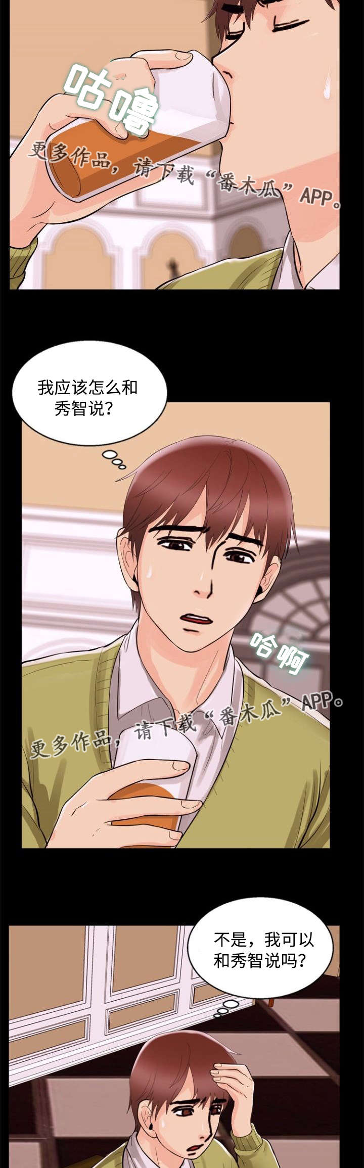 《多重联系》漫画最新章节第72章：借口免费下拉式在线观看章节第【7】张图片