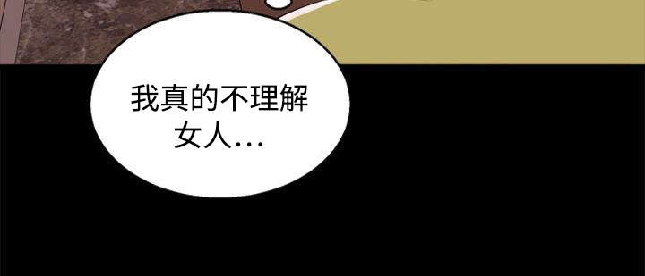 《多重联系》漫画最新章节第72章：借口免费下拉式在线观看章节第【1】张图片