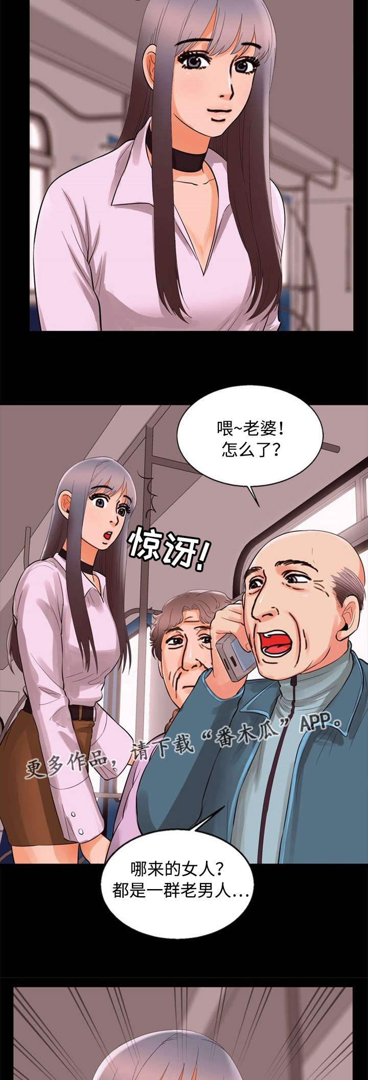 《多重联系》漫画最新章节第72章：借口免费下拉式在线观看章节第【10】张图片