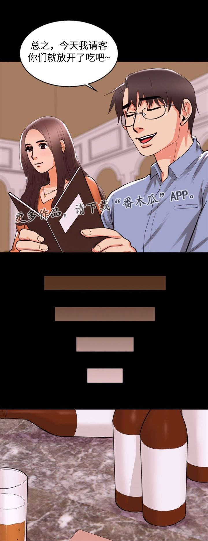 《多重联系》漫画最新章节第74章：嫉妒免费下拉式在线观看章节第【3】张图片