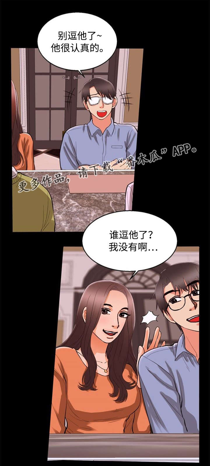 《多重联系》漫画最新章节第74章：嫉妒免费下拉式在线观看章节第【11】张图片