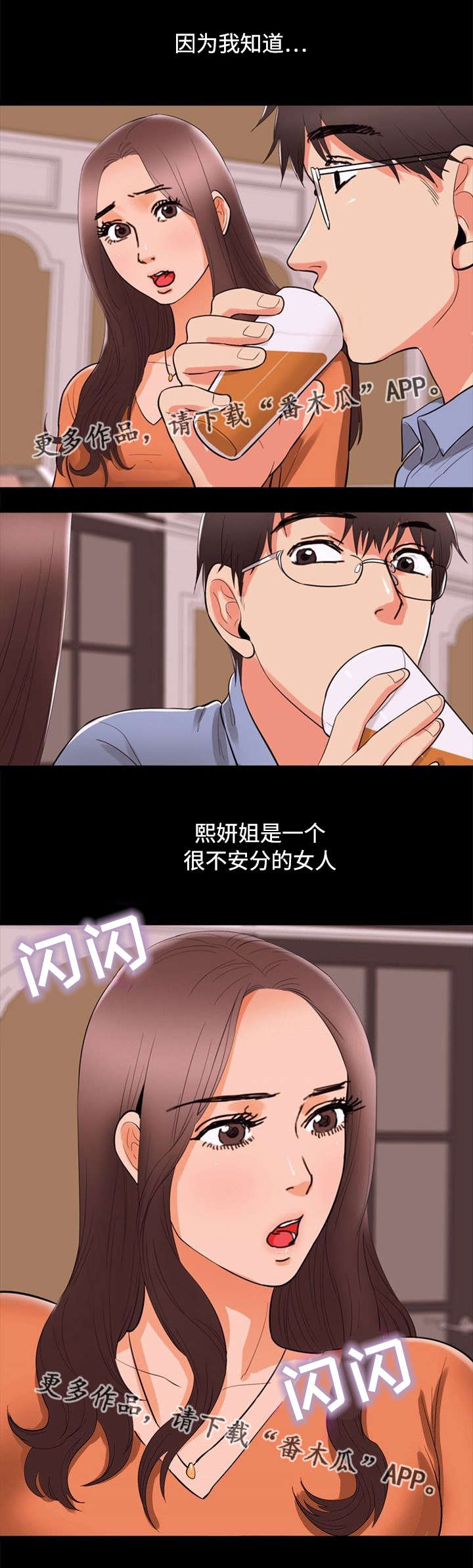 《多重联系》漫画最新章节第75章：诱惑免费下拉式在线观看章节第【3】张图片