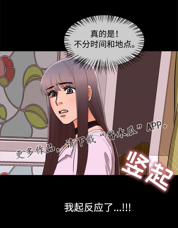 《多重联系》漫画最新章节第75章：诱惑免费下拉式在线观看章节第【1】张图片