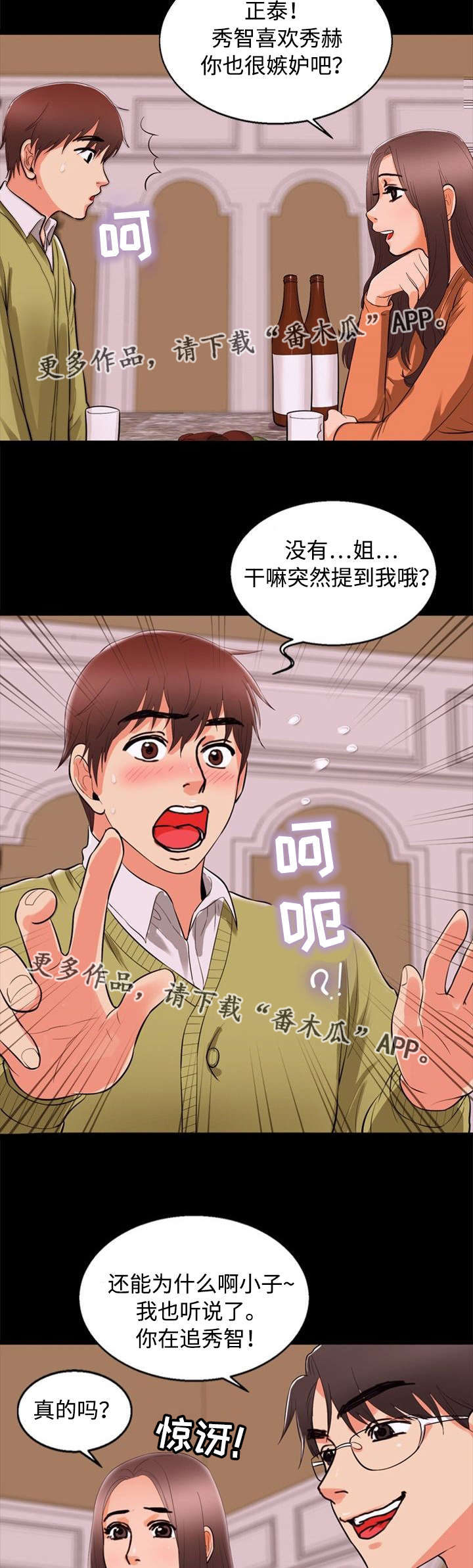 《多重联系》漫画最新章节第75章：诱惑免费下拉式在线观看章节第【7】张图片