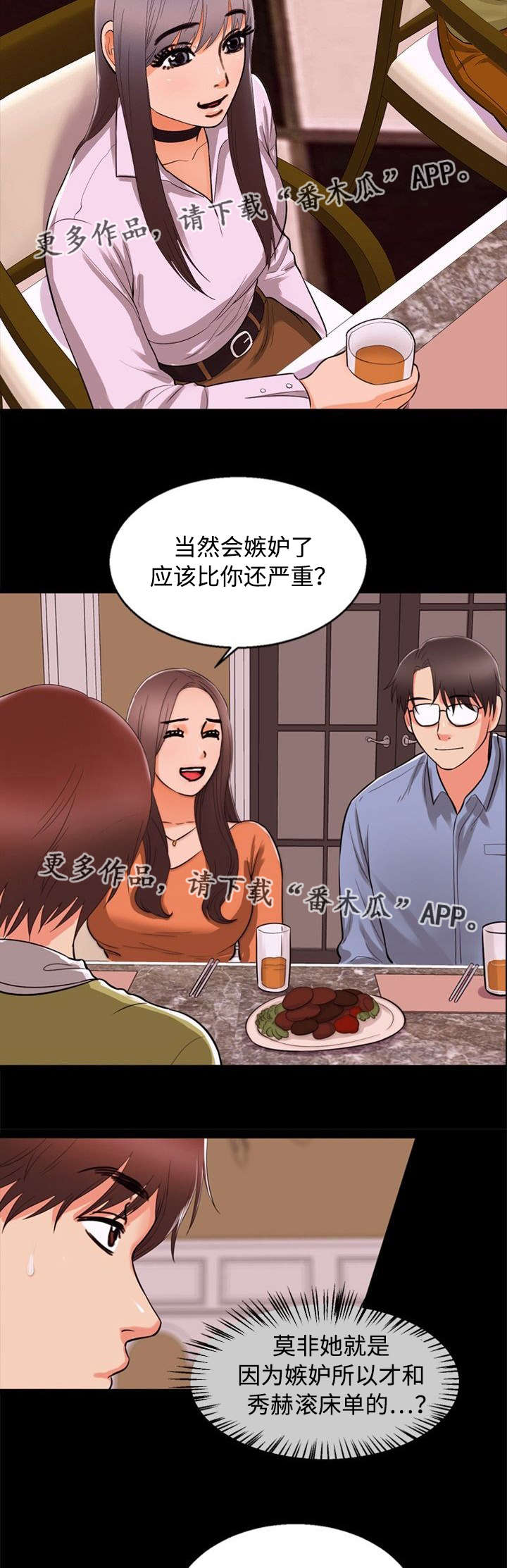 《多重联系》漫画最新章节第75章：诱惑免费下拉式在线观看章节第【8】张图片