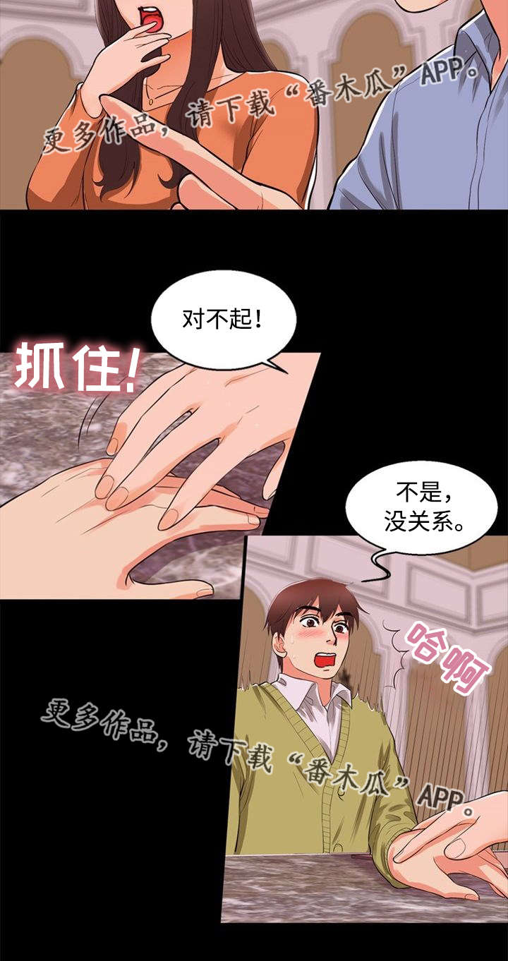 《多重联系》漫画最新章节第75章：诱惑免费下拉式在线观看章节第【6】张图片