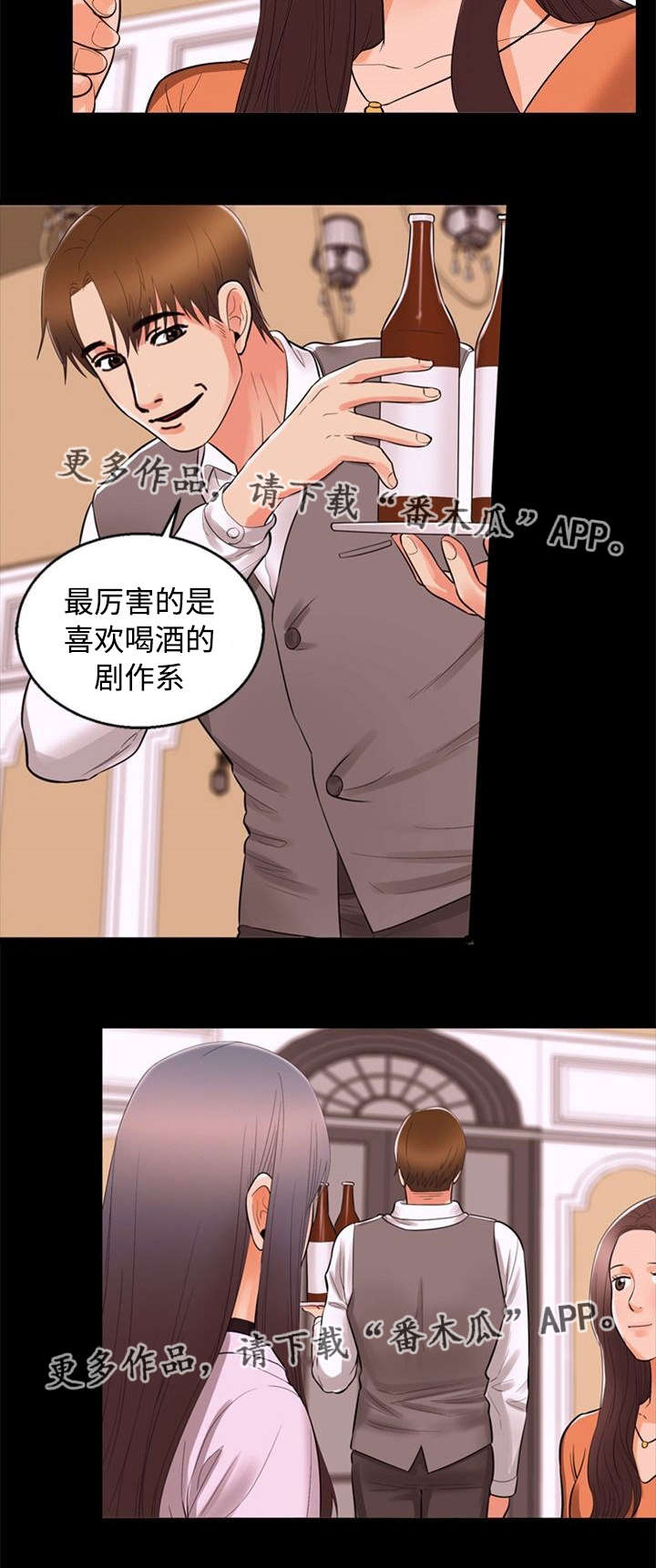 《多重联系》漫画最新章节第76章：贪婪免费下拉式在线观看章节第【1】张图片