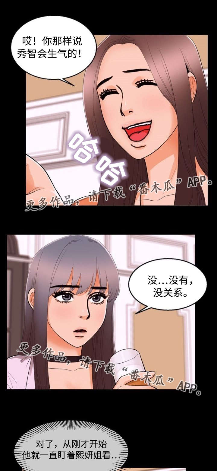 《多重联系》漫画最新章节第77章：有趣免费下拉式在线观看章节第【4】张图片