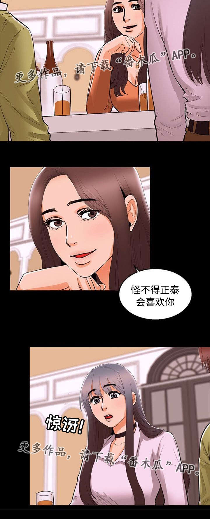 《多重联系》漫画最新章节第78章：引诱免费下拉式在线观看章节第【1】张图片