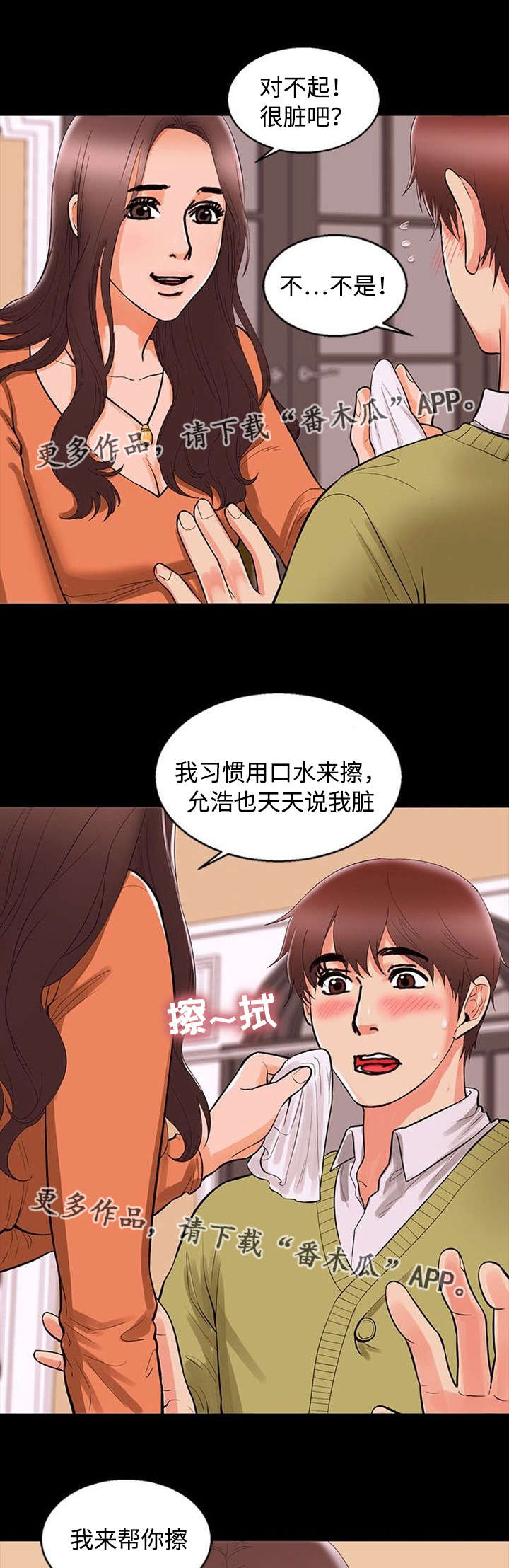 《多重联系》漫画最新章节第78章：引诱免费下拉式在线观看章节第【5】张图片