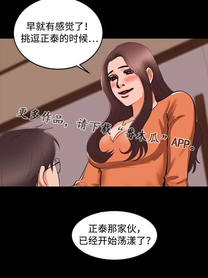 《多重联系》漫画最新章节第80章：吃醋免费下拉式在线观看章节第【6】张图片