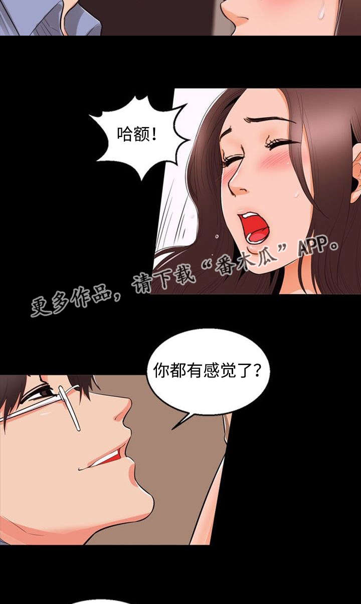 《多重联系》漫画最新章节第80章：吃醋免费下拉式在线观看章节第【7】张图片