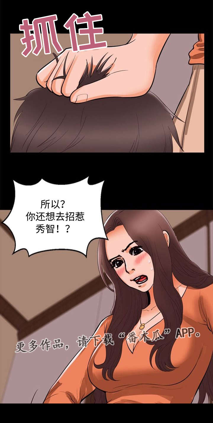 《多重联系》漫画最新章节第80章：吃醋免费下拉式在线观看章节第【2】张图片