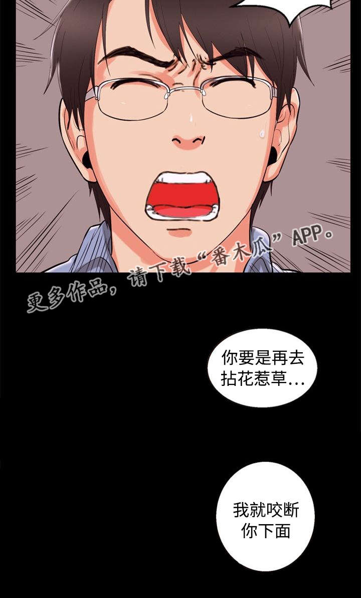 《多重联系》漫画最新章节第81章：阴谋免费下拉式在线观看章节第【14】张图片