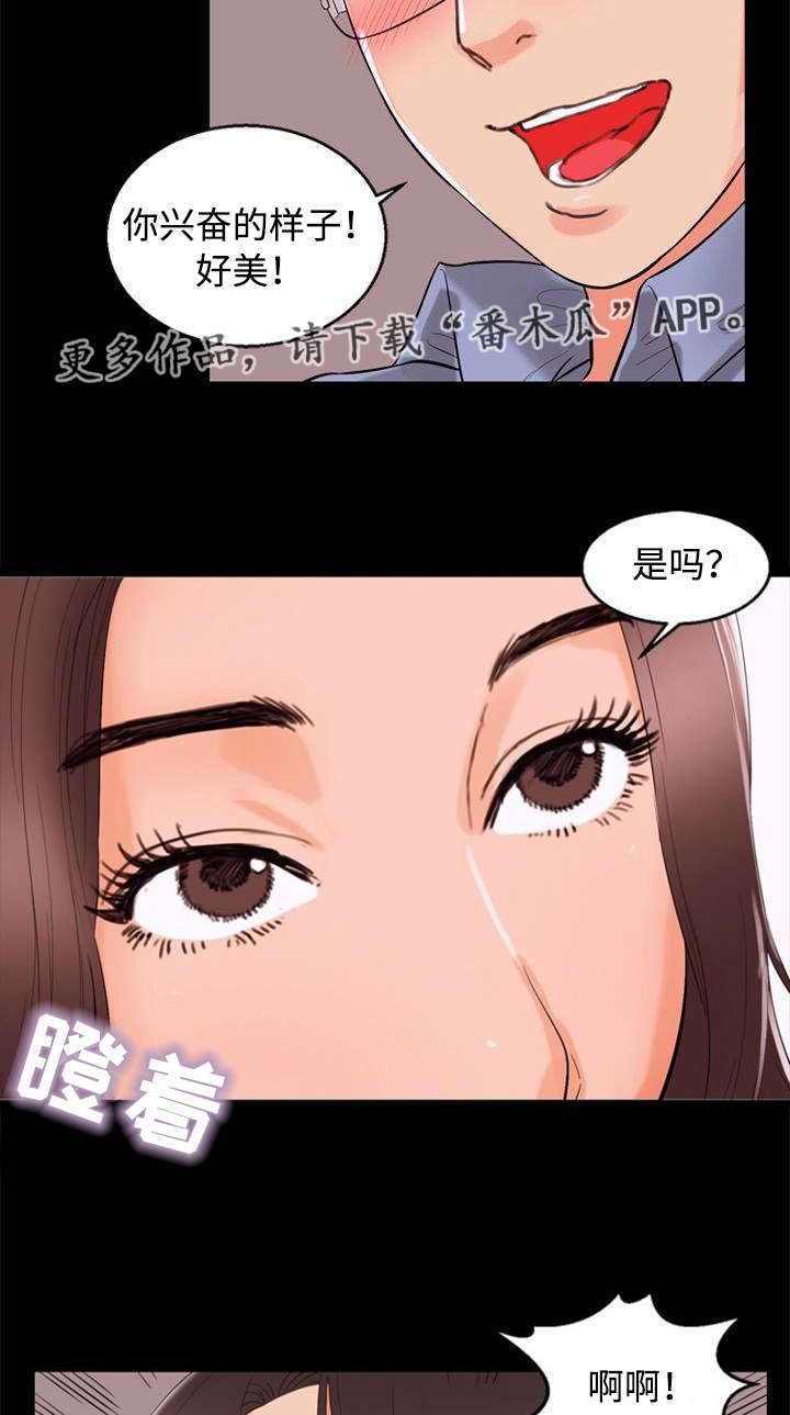 《多重联系》漫画最新章节第81章：阴谋免费下拉式在线观看章节第【15】张图片