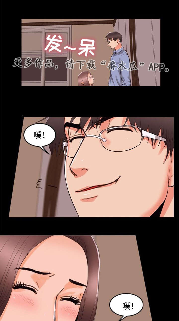 《多重联系》漫画最新章节第81章：阴谋免费下拉式在线观看章节第【13】张图片