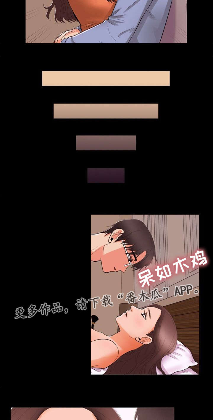 《多重联系》漫画最新章节第81章：阴谋免费下拉式在线观看章节第【10】张图片