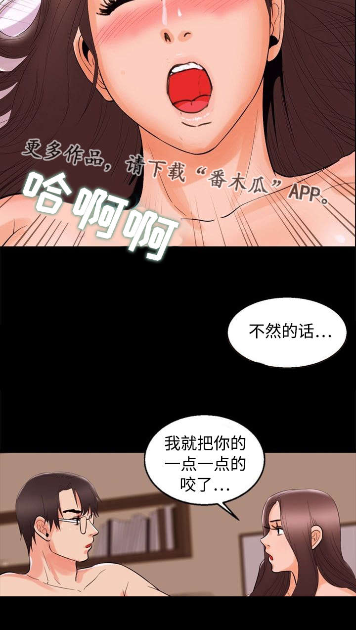 《多重联系》漫画最新章节第81章：阴谋免费下拉式在线观看章节第【4】张图片