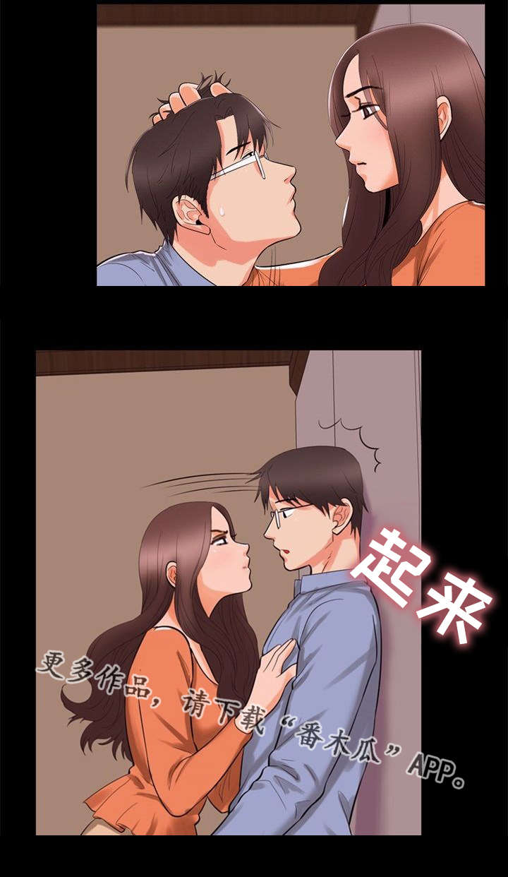 《多重联系》漫画最新章节第81章：阴谋免费下拉式在线观看章节第【19】张图片