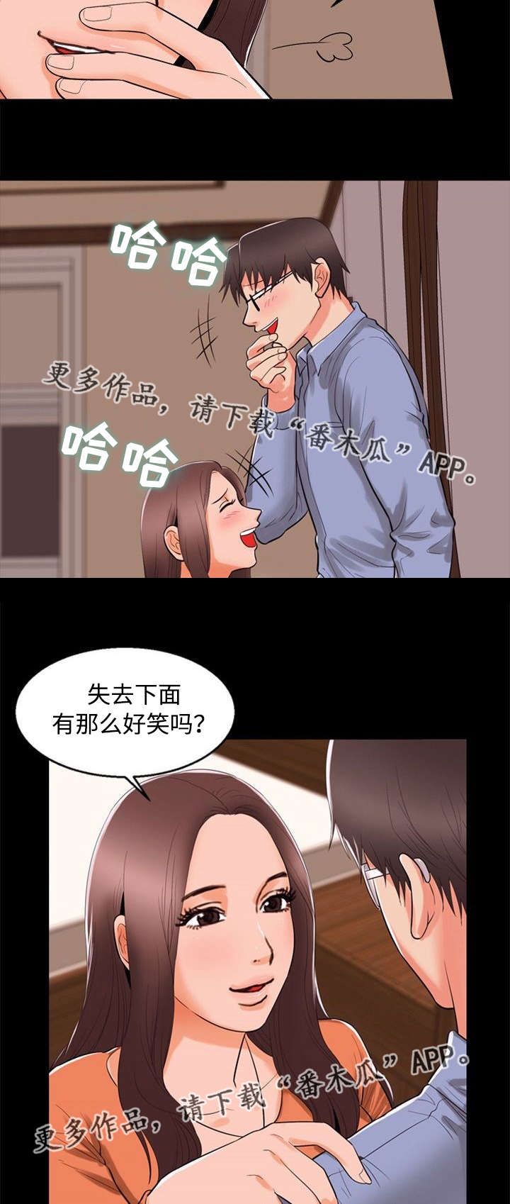 《多重联系》漫画最新章节第81章：阴谋免费下拉式在线观看章节第【12】张图片