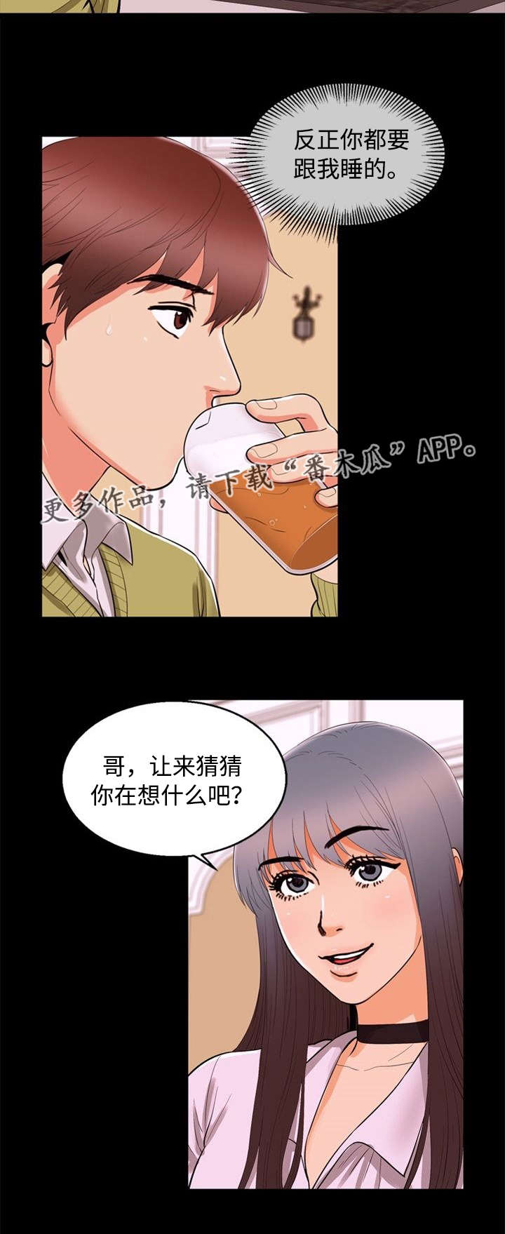 《多重联系》漫画最新章节第82章：逼问免费下拉式在线观看章节第【11】张图片