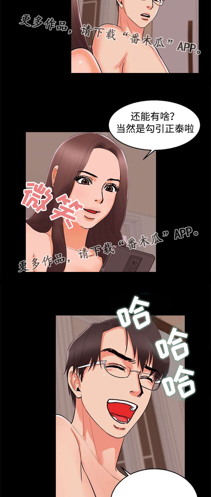 《多重联系》漫画最新章节第84章：迫切免费下拉式在线观看章节第【11】张图片