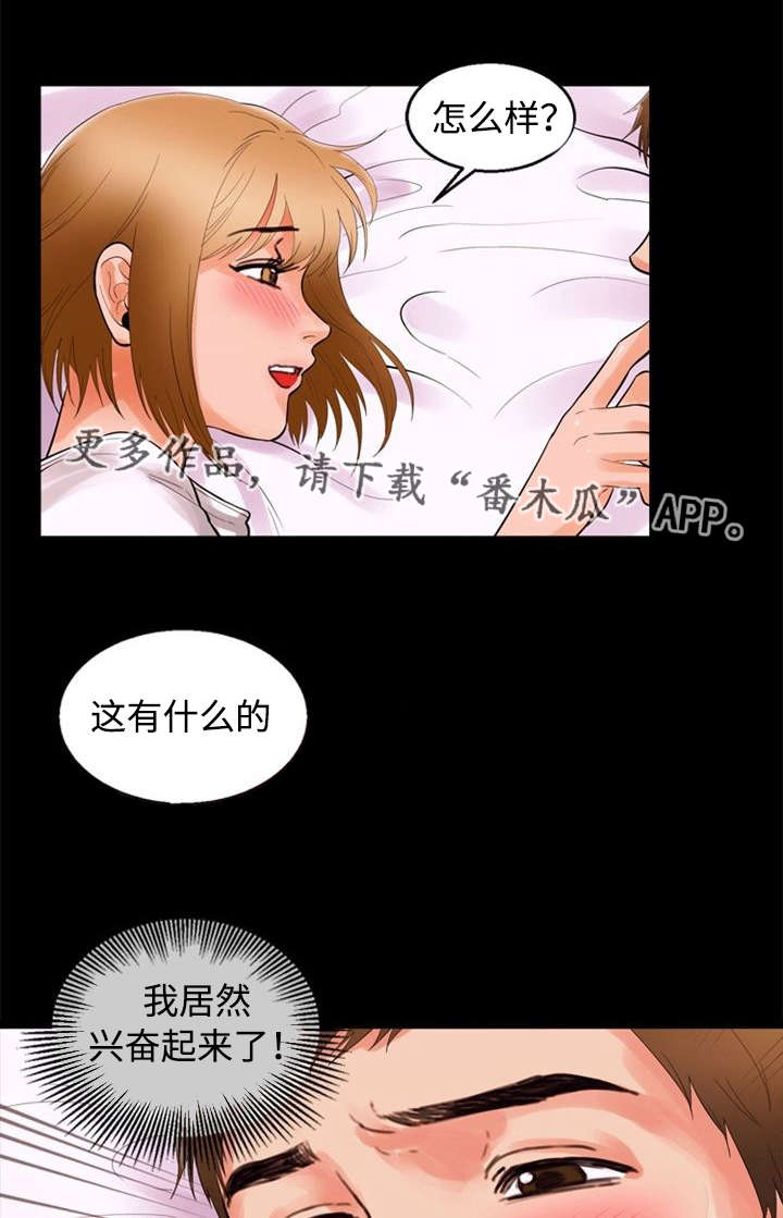 《多重联系》漫画最新章节第84章：迫切免费下拉式在线观看章节第【3】张图片