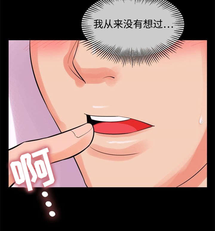 《多重联系》漫画最新章节第84章：迫切免费下拉式在线观看章节第【4】张图片